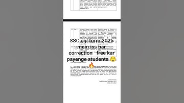 SSC CGL 2025 main फॉर्म main correction अब Free 😯🔥#ssc #ssccgl #correction #sss #motivational