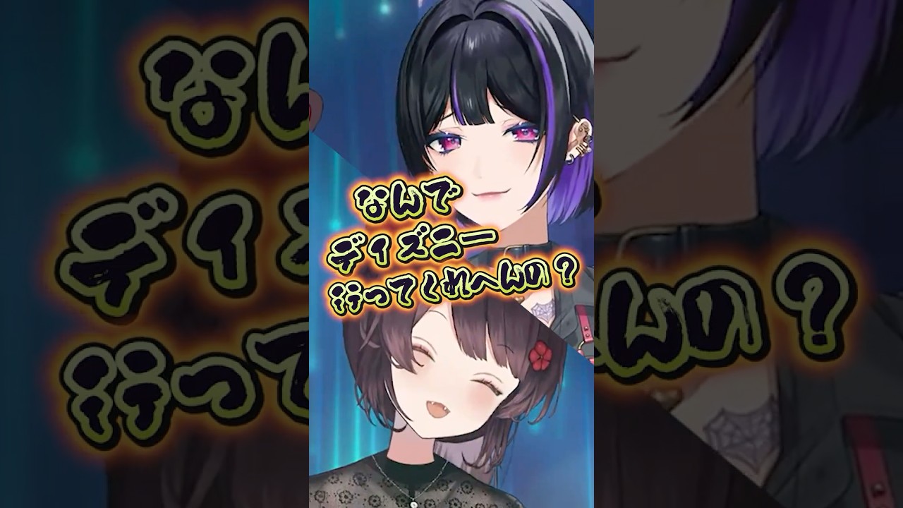 ディズニーも脱出ゲームも行きたい女【戌亥とこ/狂蘭メロコ/にじさんじ】
