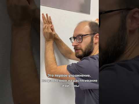 Упражнения при синдроме карпального канала #медицина #доктор #лечение_боли #массаж #диагностика