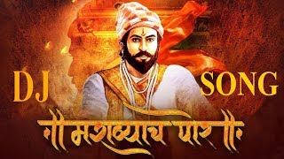 New 2018 Mard Marathyach Por DJ Aniket & Nagesh