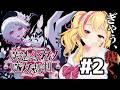 【#魔法少女ノ魔女裁判 】つづき!ヤってこ✨【園原あいり/Vtuber/まのさば実況】