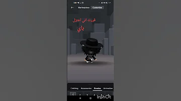 ترا صدق وهذا آخر فيديو عندي وبس يا احلى متابعين باي 