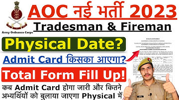 AOC Tradesman Fireman Physical Date 2023 | AOC Tradesman & Fireman Total Form Fill Up 2023