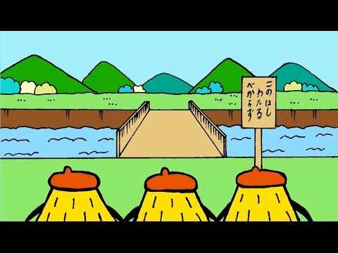 ポリンキー劇場「橋」