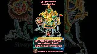 Sri Budhan Bhagwan Gayatri Mantra  Powerful Navagraha Budha Mantra  In Tamil S  Navgrah