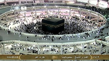 16 سورة من قصار السور - تلاوة مجودة :: محمود البنا Saudi Quran HD