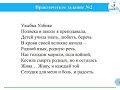 Русский язык и литература. 6 класс. 6 урок. Тема урока: Б.Г.Кайрбеков «Лица друзей»