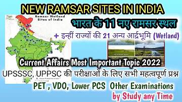 भारत के नए रामसर स्थल new Ramsar sites in India UPSSSC UPPSC की परीक्षाओं के लिए by Study any Time