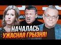 🔺Соловйов розкрив жахливу ПРАВДУ ПРО СОБЧАК, Садистка СИМОНЬЯН заздрить ХАМАСУ / ЯКОВЕНКО