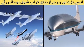 10 Biggest and Rarest Airplanes in the World | spot of knowledge