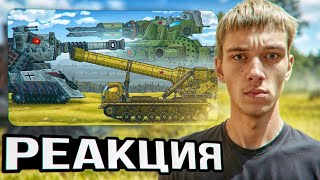 картинка: Реакция на Геранда - Вам не сдержать натиск Восток-1. Монстр-Грузовик атакует