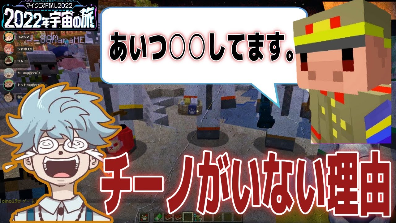 【2022主役は我々だ】爆笑wチーノがいない理由！ マイクラ肝試し 主役は我々だ マイクラ肝試し2022 【切り抜き】 YouTube