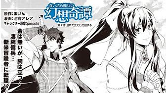 巻き込まれて異世界転移する奴は 大抵チート Raw 1 24 Makikomarete Isekai Teni Suru Yatsu Wa Taitei Cheat Raw 1 24 Youtube