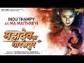  mahadev ka gorakhpur movie ma maithreyicharacter introduction  indu thampy  ravi kishan