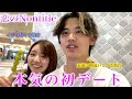 【青春】木下マリアとデートしたらガチで付き合いました