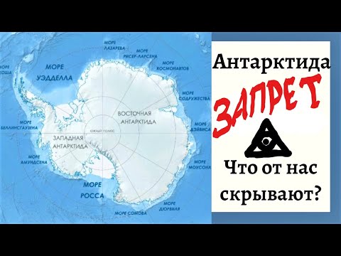 Почему запрещено летать над Антарктидой