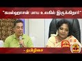New video by Thanthi TV on YouTube