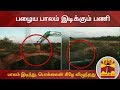 New video by Thanthi TV on YouTube