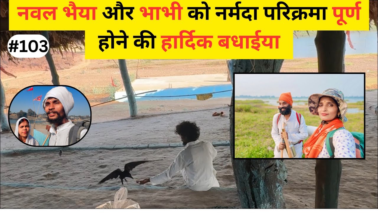 Narmada Parikrama 👣 | निर्मल घाट आश्रम-भीकमपुर जहाँ कोआ 🐦‍⬛ हाथ से खाना खाता है | #narmadaparikrama 