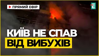 Вночі Росія атакувала Київ "Шахедами", троє осіб загинули  | Наслідки нічної атаки