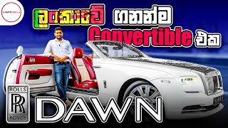 Rolls Royce Dawn Review by Nipul with Cars (Sinhala)