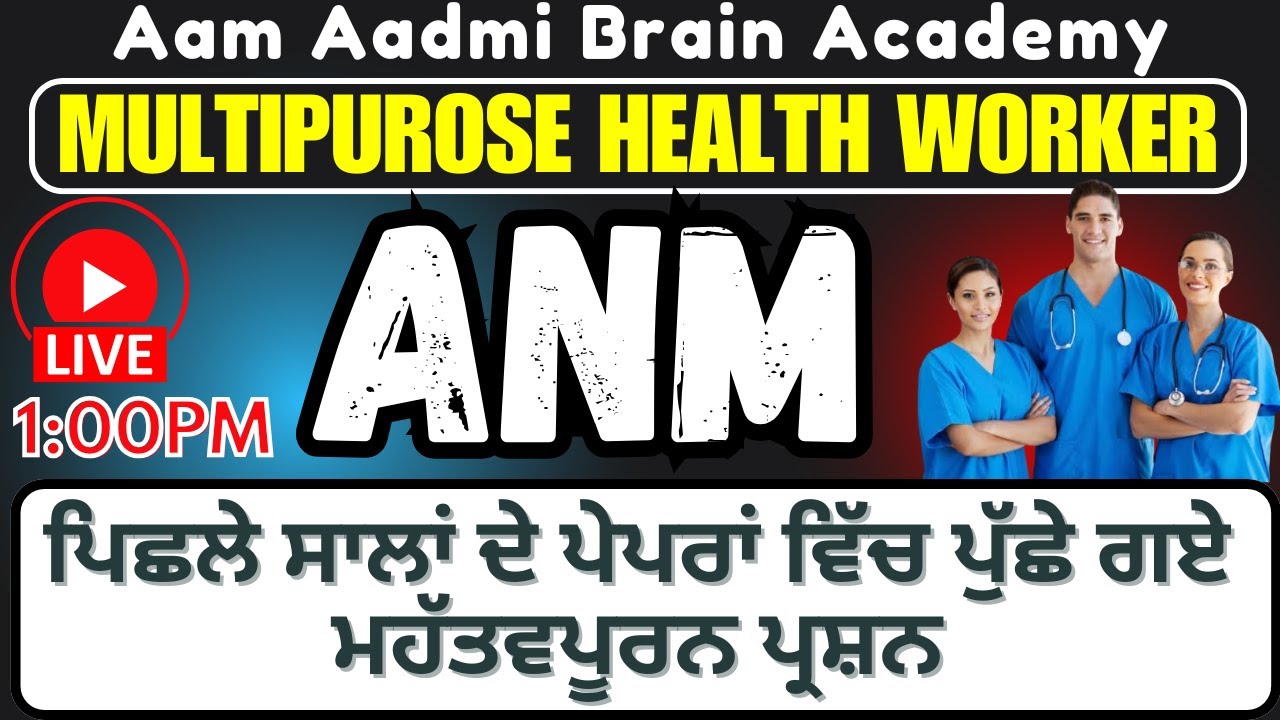 MPHW ANM posts | Multipurpose Health Worker ||ANM ALL CLASSES