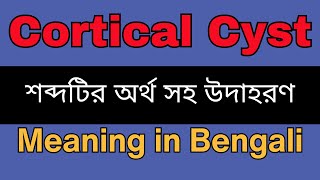 Cortical Cyst Meaning In Bengali Cortical Cyst Mane Ki