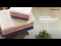 【MORINO摩力諾】(超值3條組)MIT美國棉五星級緞檔方巾毛巾浴巾 product youtube thumbnail