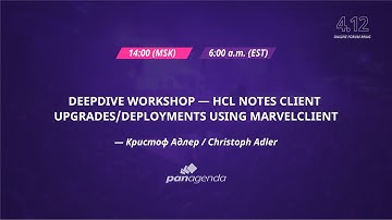 DeepDive Workshop — HCL Notes Client upgrades/deployments using MarvelClient (RU)