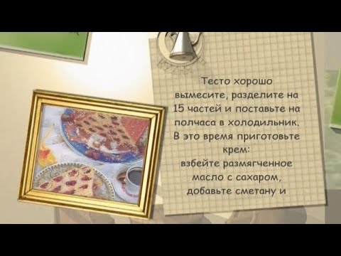 Торт «Монастырская изба»