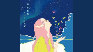 熊木杏里の人気曲ランキング【2026】