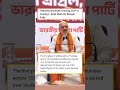 "Amit Shah ka Bengal mein bada elaan! 😱 #Shorts"