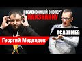 Независимый эксперт. Жизнь в YouTube. Большой разговорник с Константином #AcademeG Заруцким