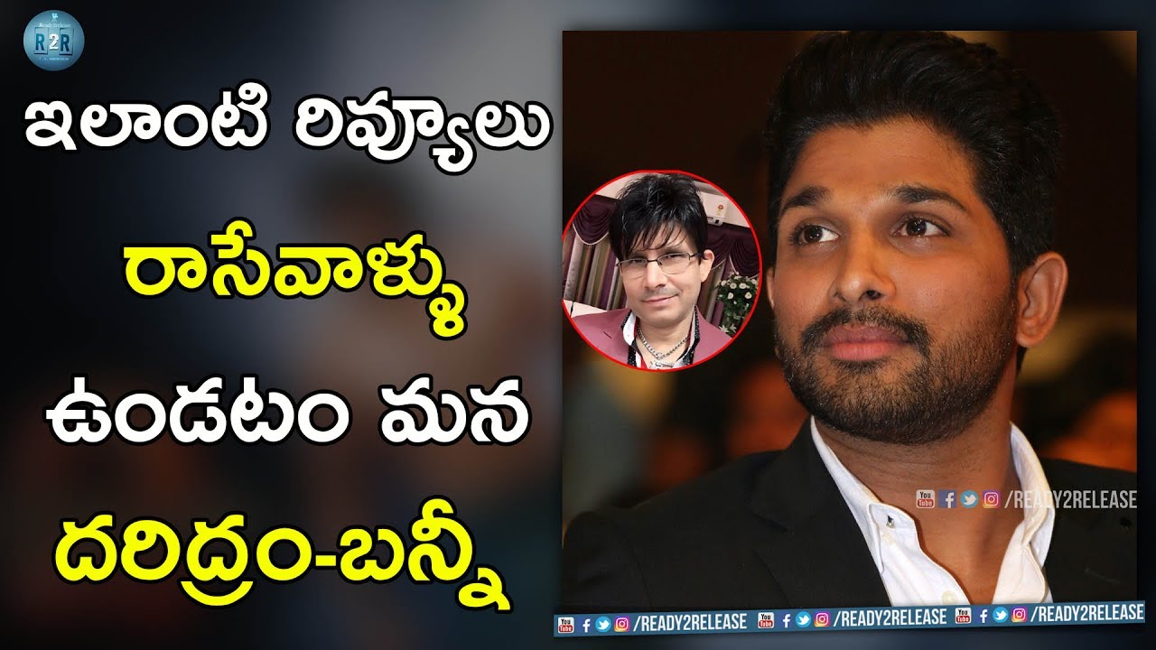 Allu Arjun Strong Comments on Dj Negative Review And Critics | allu arjun Warning | Ready2release
