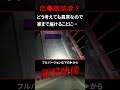 自●志願者？を自宅まで届けることになりました #ヒトコワ #怖い話 #心霊