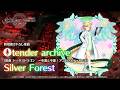 新規書き下ろし楽曲「tender archive」【東方LostWord】