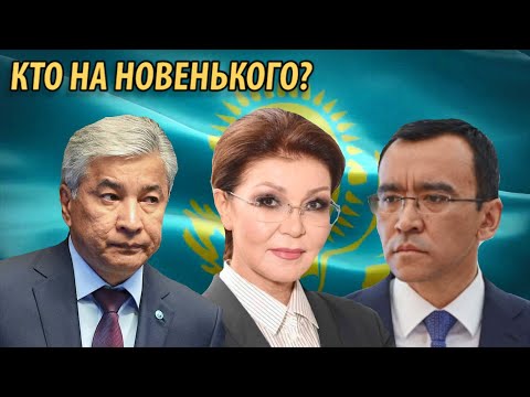 Кто станет третьим президентом Казахстана?