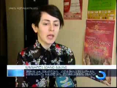 ატესტაცია აჭარის ა.რ. განათლების, კულტურისა და სპორტის სამინისტროში