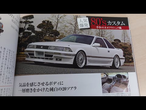 1980年代〜2000年代の車の話 - YouTube