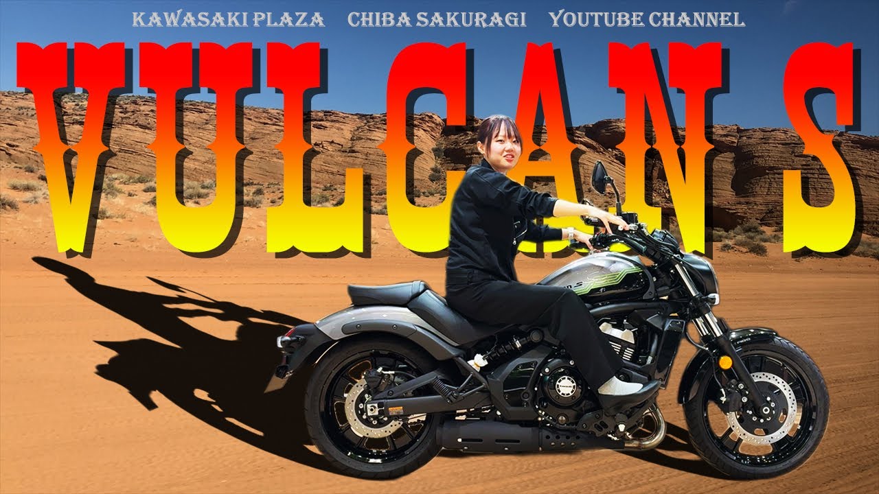 【圧倒的足つき】根強い人気を誇る＜バルカンS＞が華麗に復活！【カワサキ プラザ千葉桜木】