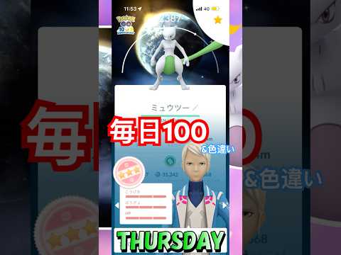 クスネのコミュニティデイお疲れ様でしたぁ😁#shorts  #ポケモンgo #pokemongo #pokemon
