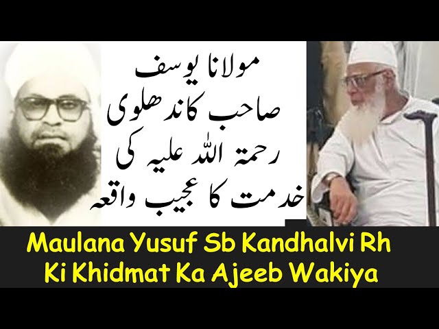 Hazratji Maulana Yusuf Sb Kandhalvi Rh Ki Sathiyo Me Khidmat Ka Ajeeb Waqiya | Maulana Ahemad Laat class=