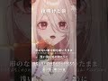 夜明けと蛍 covered by ステラ・マクダウェル #vtuber #新人vtuber #vtuber歌ってみた #cover #夜明けと蛍 #n-buna
