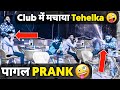 Funny Pagal Prank | Sunny Arya | Tehelka Prank