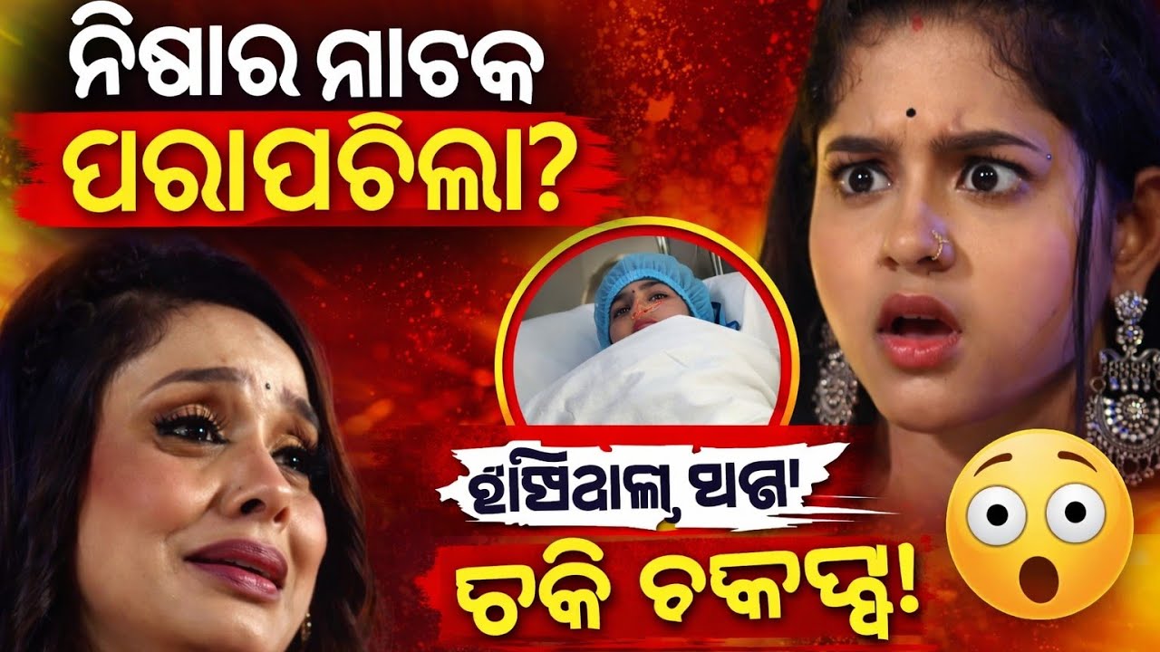 Tori Pain To Pain | |  Ep - 883 | 28th Feb 2026 | Odia Serial | review update 