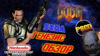 GENESIS-ОБЗОР #1 - Doom 3 Remaster, кибершмап от PSCD Games, Mortal Kombat NES Port