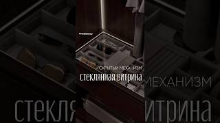 Скрытые направляющие для витрин #мебельер