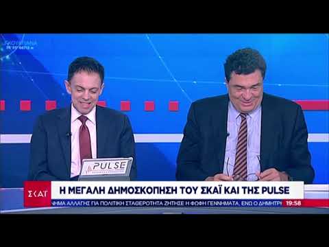 Δημοσκόπηση της Pulse