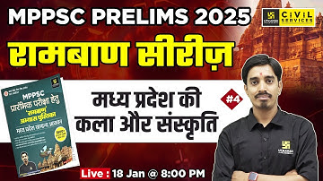 MPPSC Prelims 2025 | Art & Culture Of MP MCQ