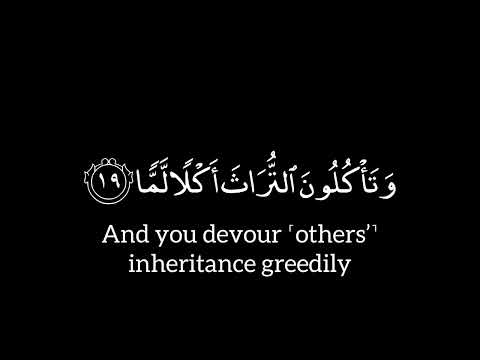 كروما ايات قرانية شاشة سوداء هيثم الدخين سورة الفجر Haithmaldokhinl5651